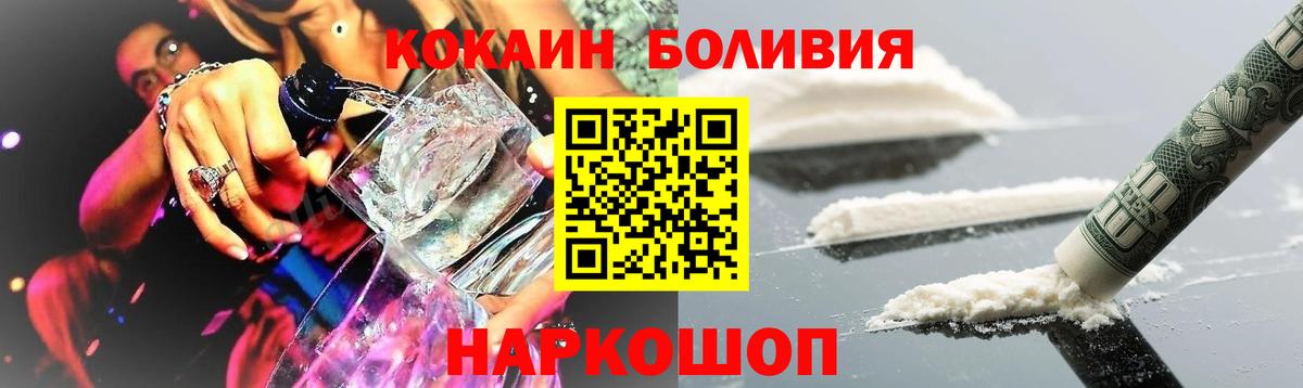 что такое наркотик  COCAIN  КОКАИН 99%  Вход с VPN  Cocaine Fish Scale  Гатчина 